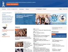 Tablet Screenshot of abiturient.vvsu.ru
