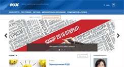 Desktop Screenshot of izdo.vvsu.ru