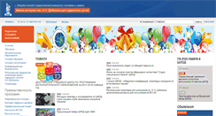 Desktop Screenshot of giftedschool.vvsu.ru