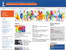 Tablet Screenshot of giftedschool.vvsu.ru
