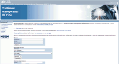 Desktop Screenshot of abc.vvsu.ru