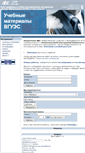 Mobile Screenshot of abc.vvsu.ru
