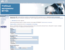 Tablet Screenshot of abc.vvsu.ru