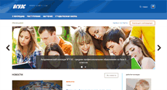 Desktop Screenshot of college.vvsu.ru