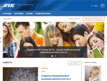 Tablet Screenshot of college.vvsu.ru