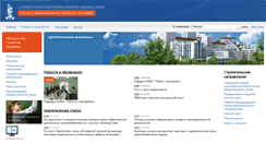 Desktop Screenshot of imbe.vvsu.ru