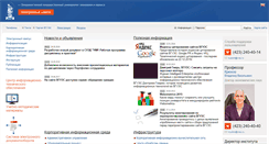 Desktop Screenshot of e-campus.vvsu.ru