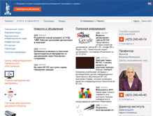 Tablet Screenshot of e-campus.vvsu.ru