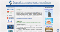 Desktop Screenshot of lib.vvsu.ru