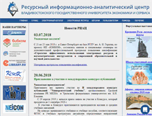 Tablet Screenshot of lib.vvsu.ru