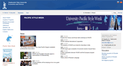 Desktop Screenshot of eng.vvsu.ru