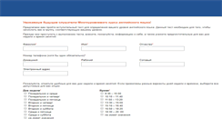 Desktop Screenshot of langtest.vvsu.ru
