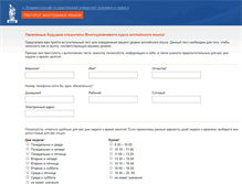 Tablet Screenshot of langtest.vvsu.ru